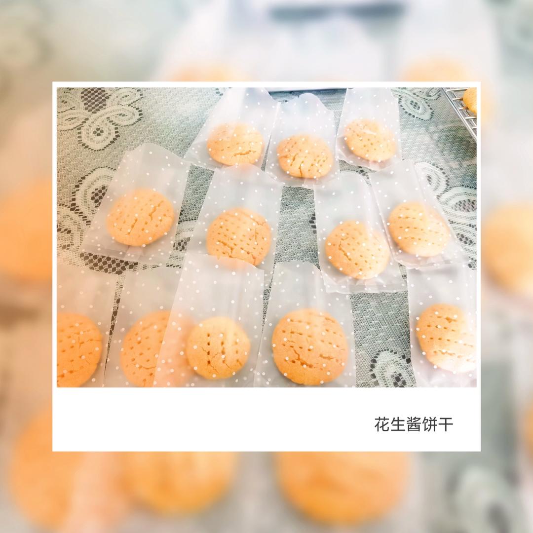 花生酱小小酥——好吃到迎风飘泪的饼干