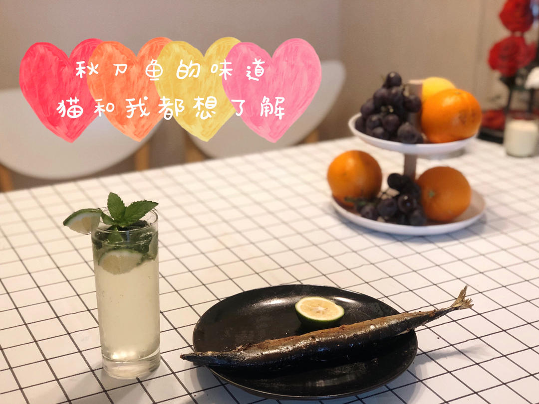 日本人教你做正宗料理之烤秋刀鱼