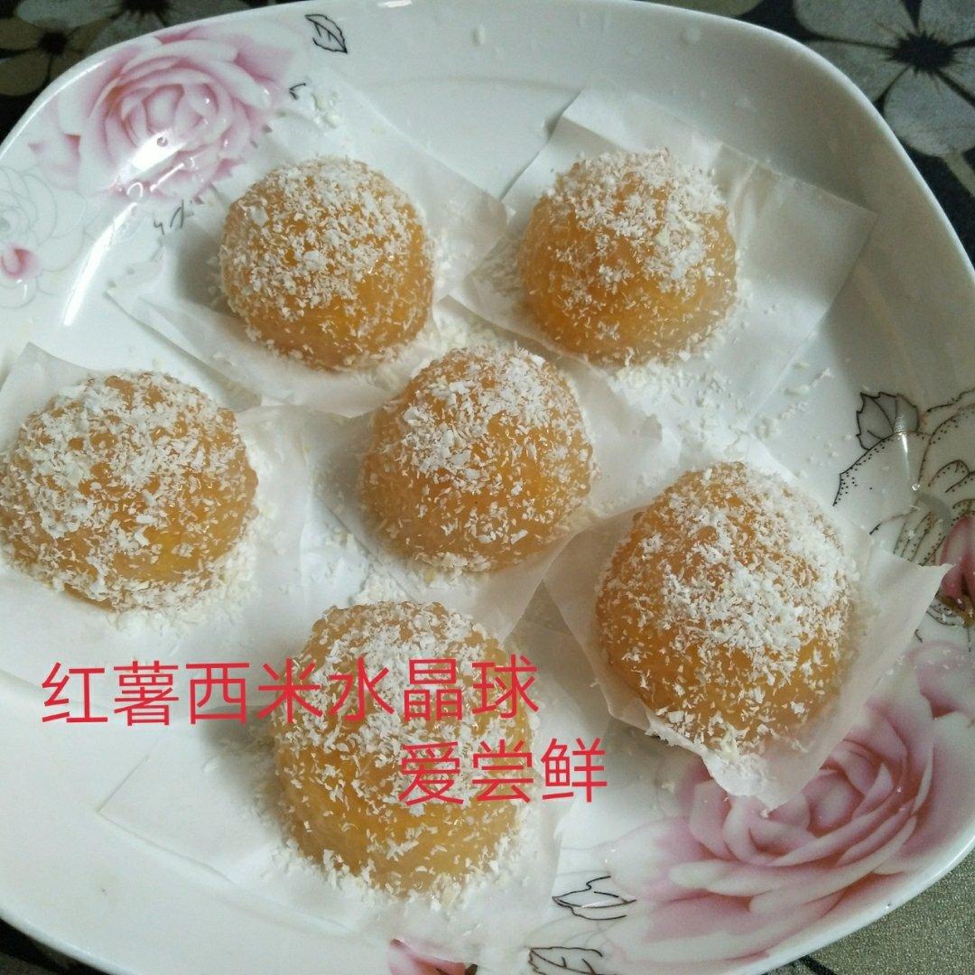 水晶紫薯丸子
