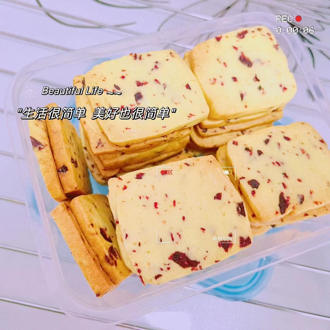 蔓越莓饼干 新手也不怕