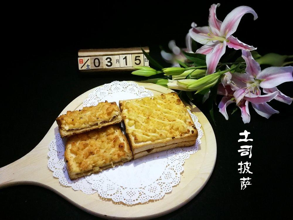 吐司培根小批萨