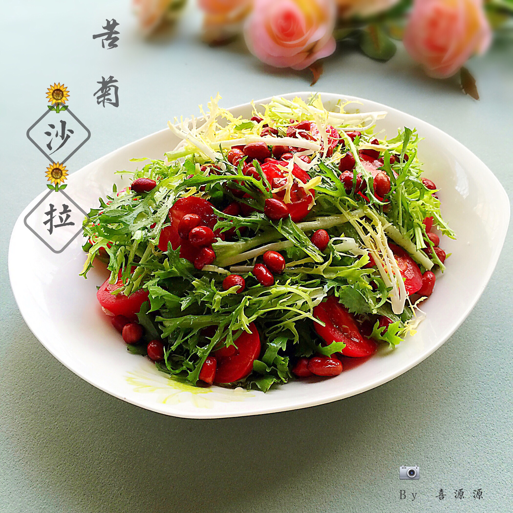 凉拌苦菊