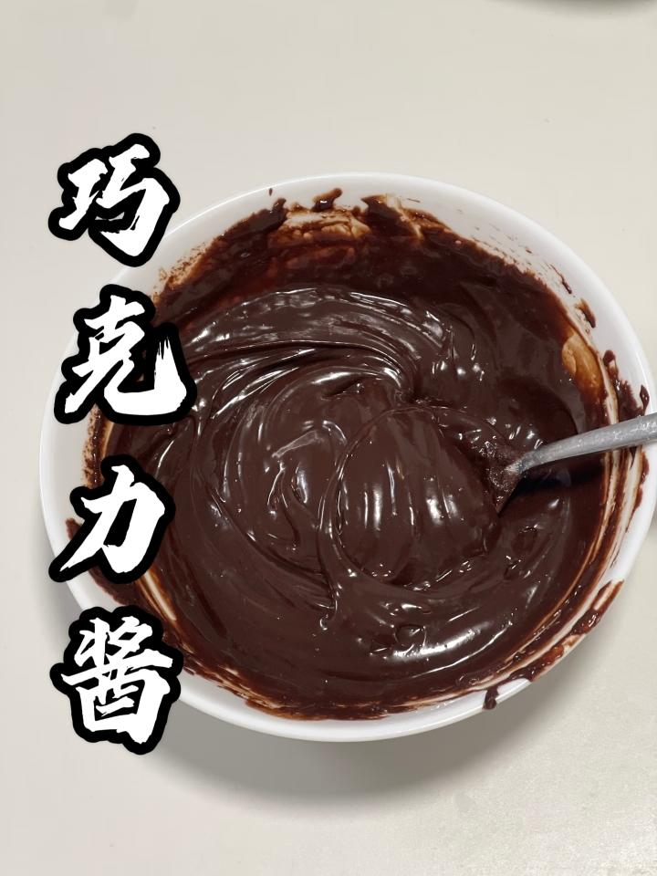 巧克力酱