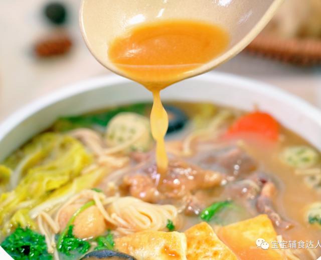 肥牛味增锅【宝宝辅食】的做法