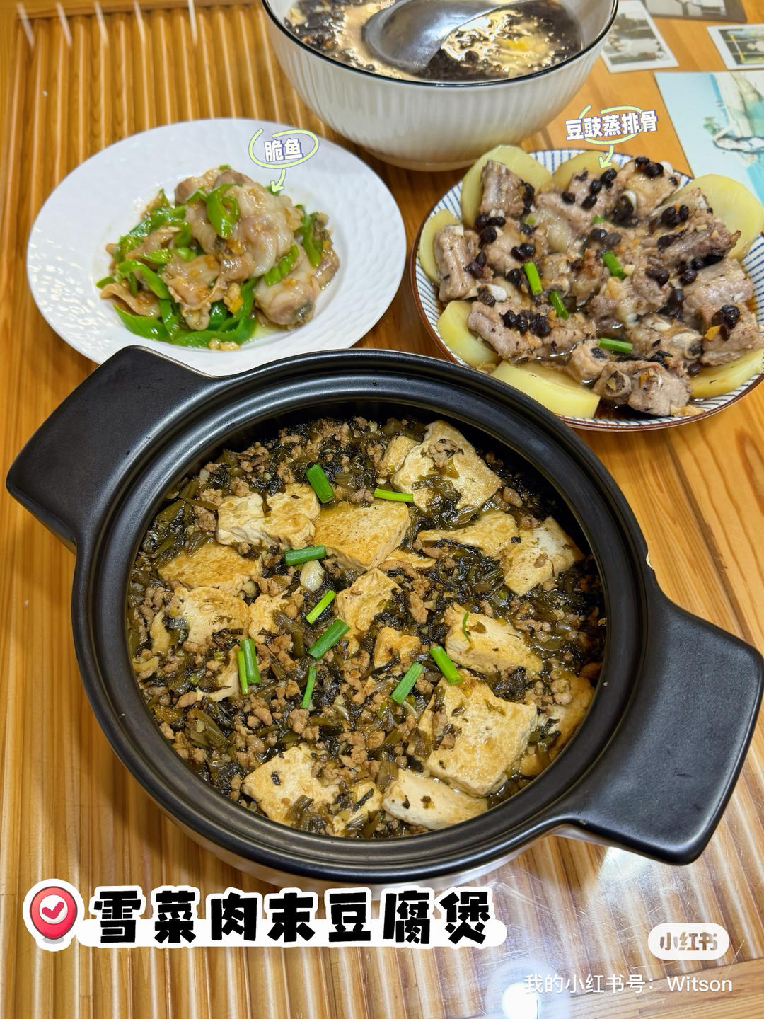 雪菜肉末豆腐煲