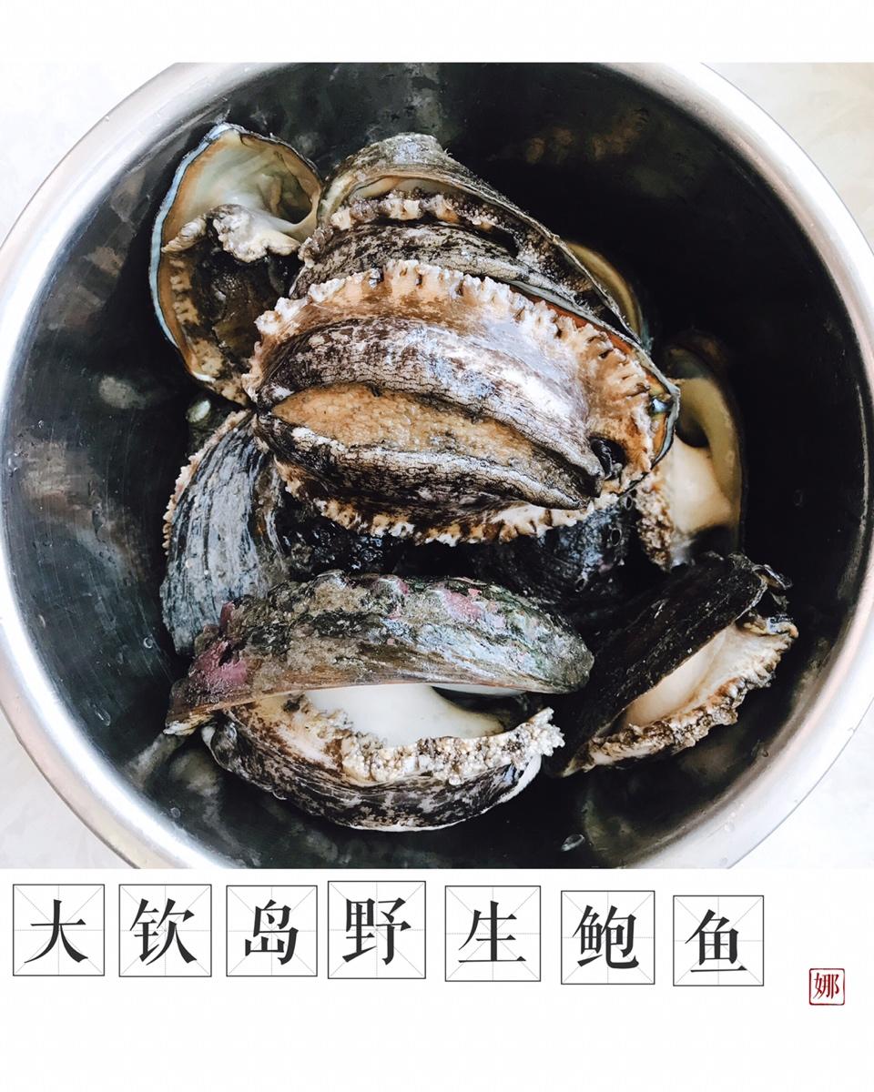 洗鲍鱼