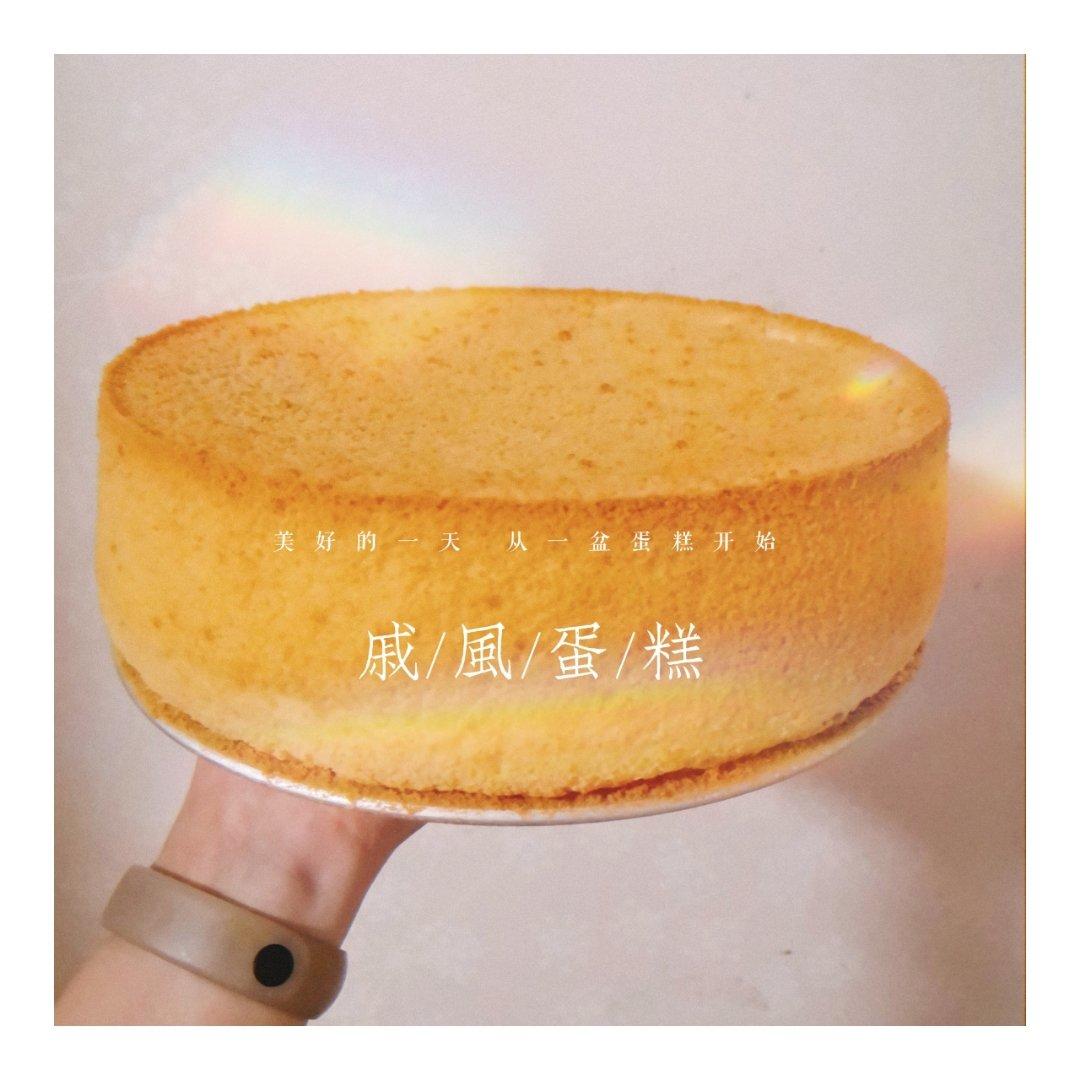 十寸戚风蛋糕