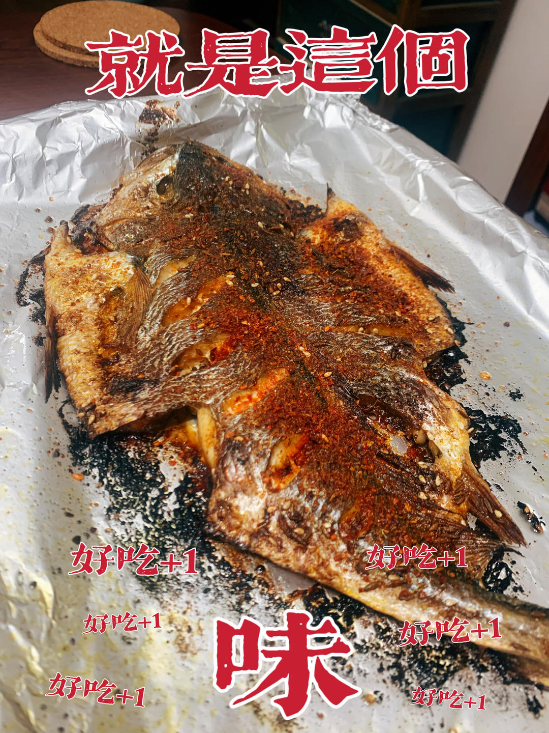 烧烤摊上的烤鱼  烤箱版烤鱼  干烤鱼