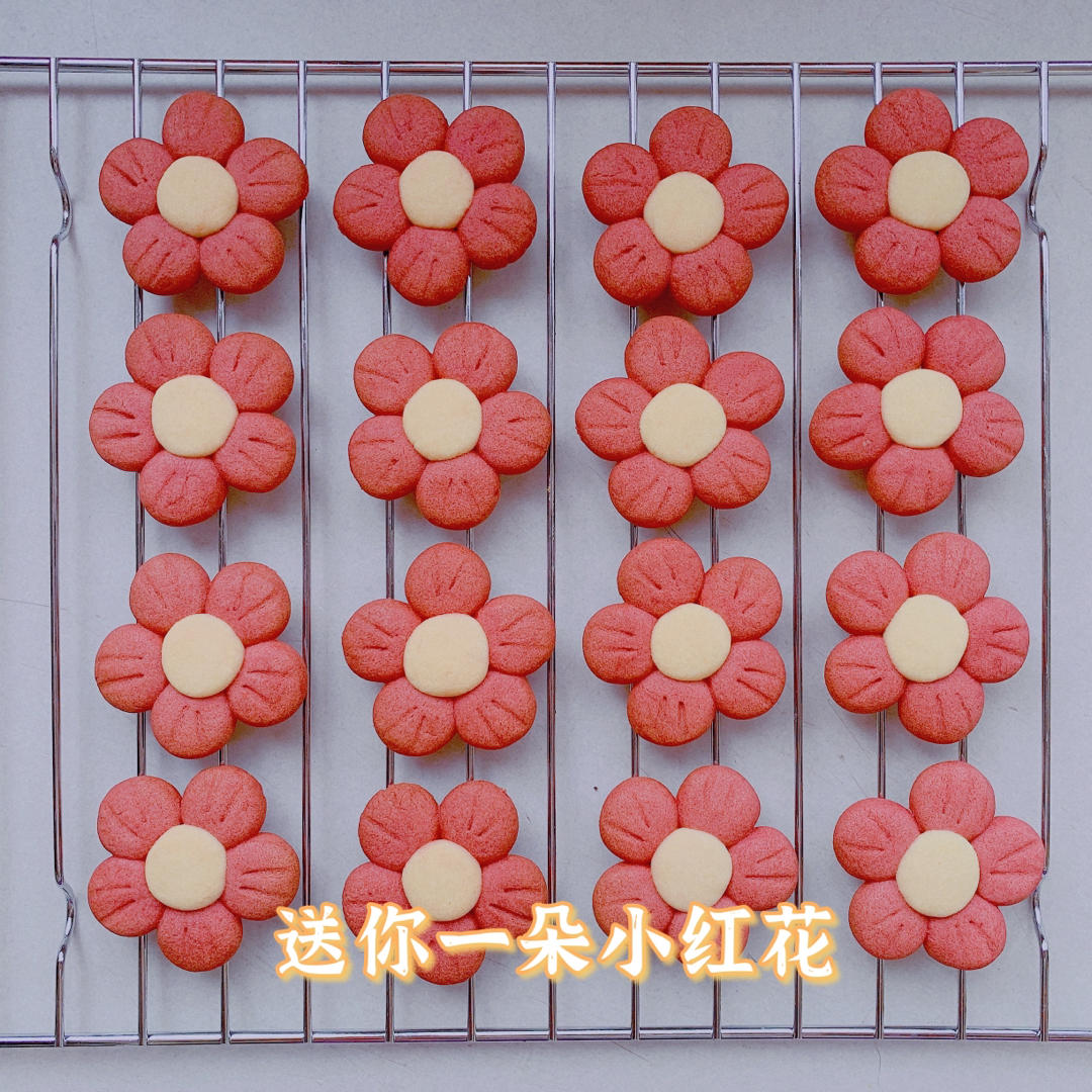 送你一朵小红花 🌺免模具｜零难度花朵饼干