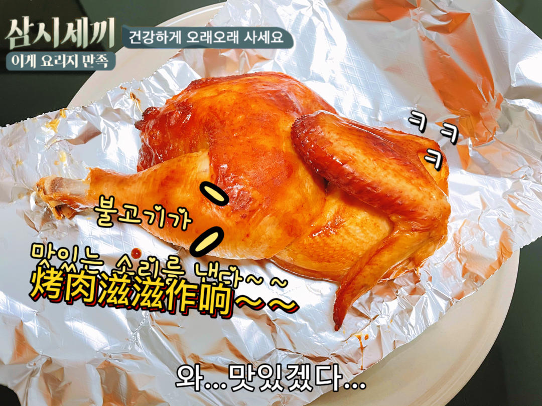 晚餐•2021年5月17日