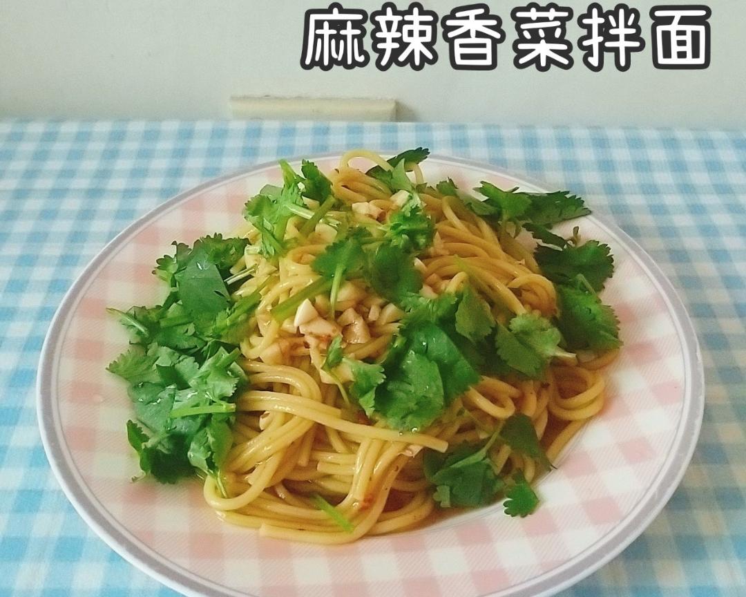 麻辣香菜拌面的做法
