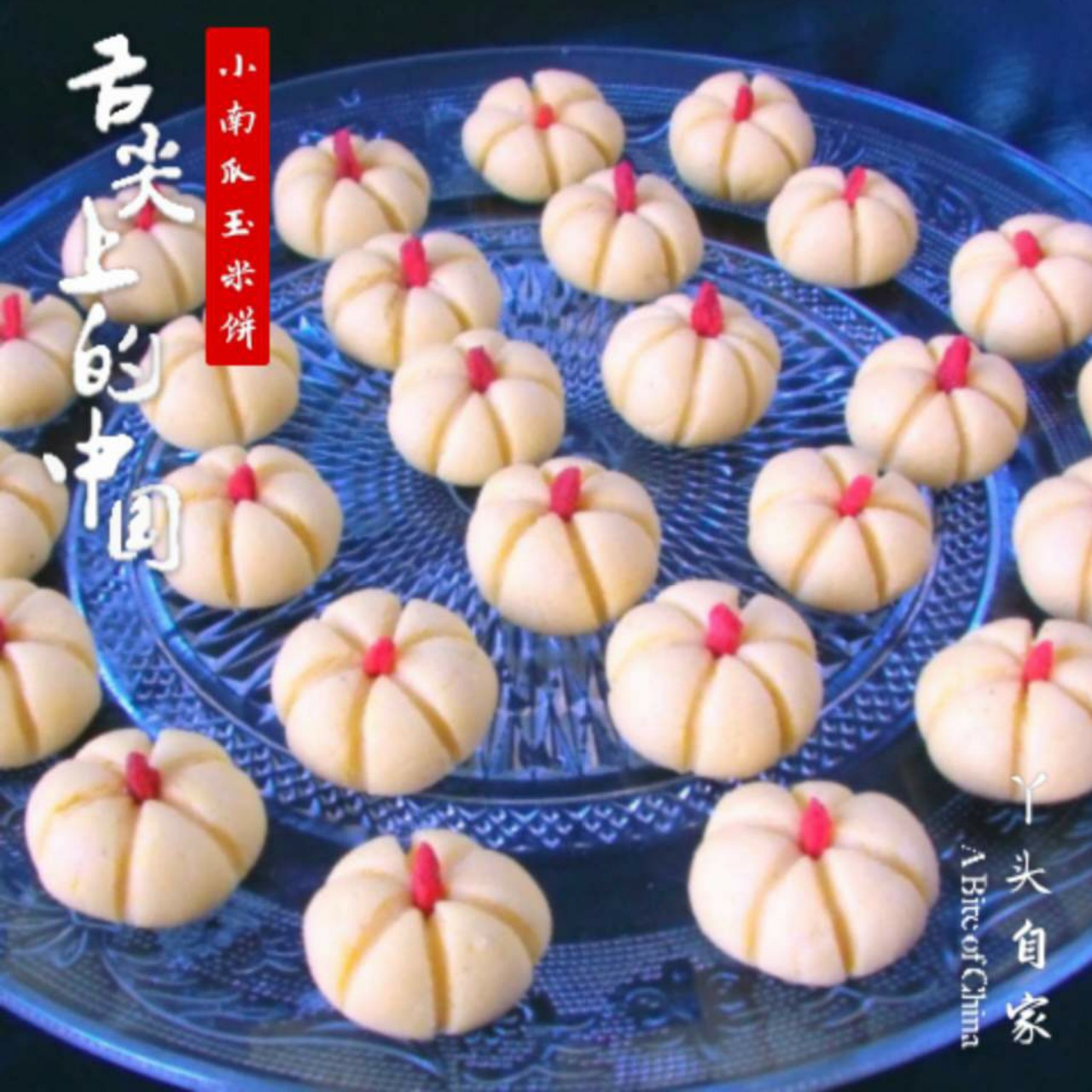 Q弹小南瓜玉米饼
