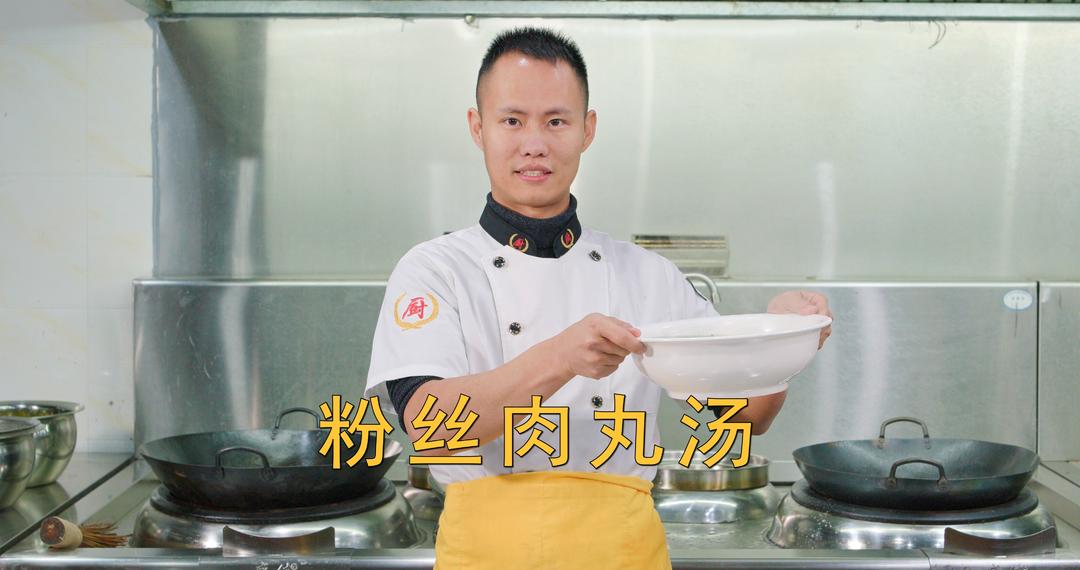 厨师长分享：“粉丝肉丸汤”的家常做法，原汁原味，收藏起来