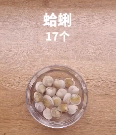 鲜出天际的蛤蜊蒸蛋（五星酒店菜谱）的做法 步骤1