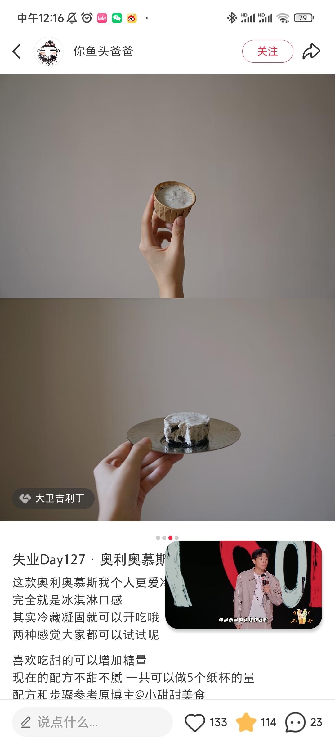 奥利奥慕斯蛋糕的做法