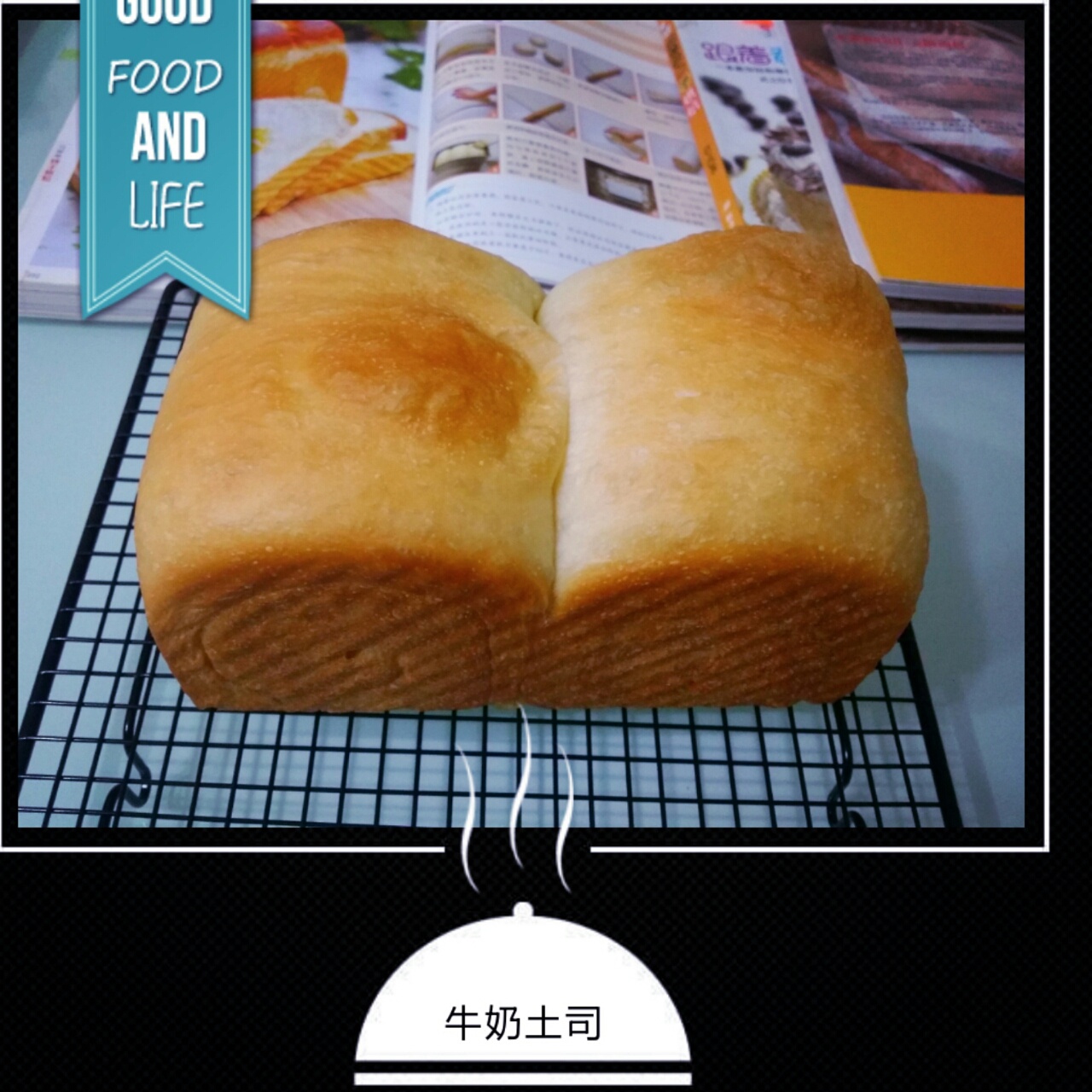 牛奶吐司（附详细步骤图）