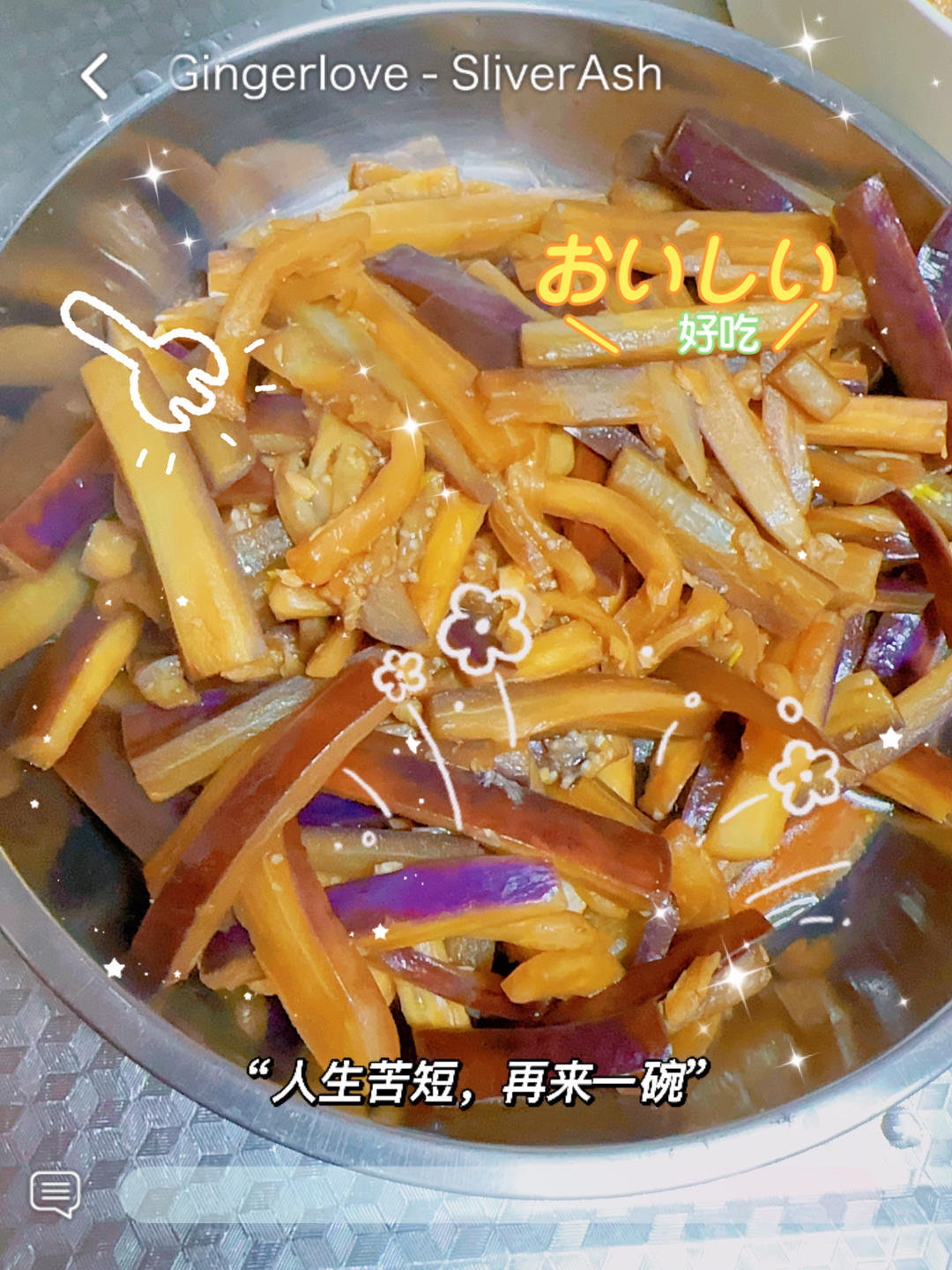 少油的红烧茄子（家常版）