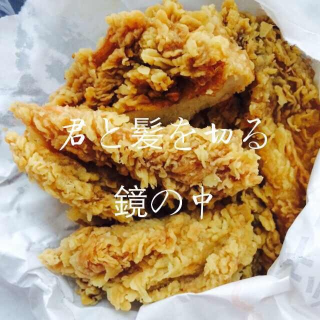 炸鸡柳