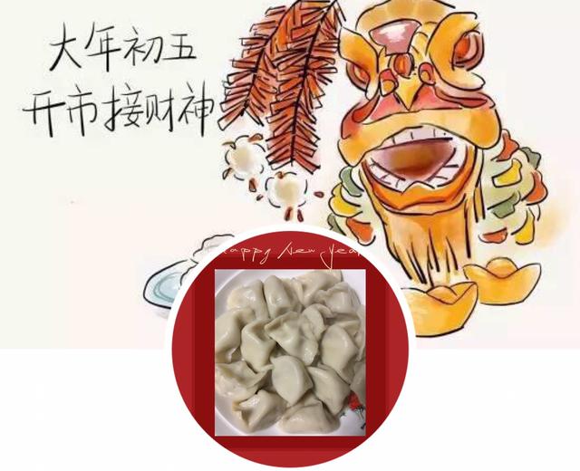 羊肉芹菜饺子的做法