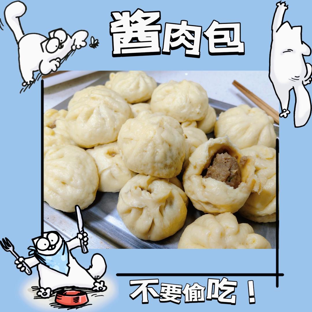 酱肉包子