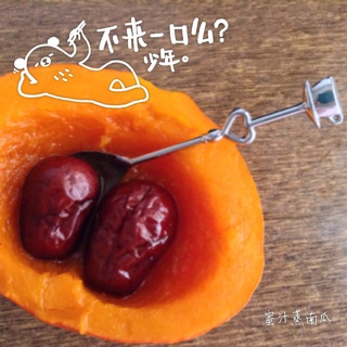 蜜汁蒸南瓜