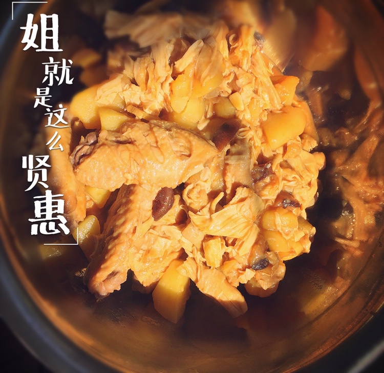 黄焖鸡翅——文怡家常菜