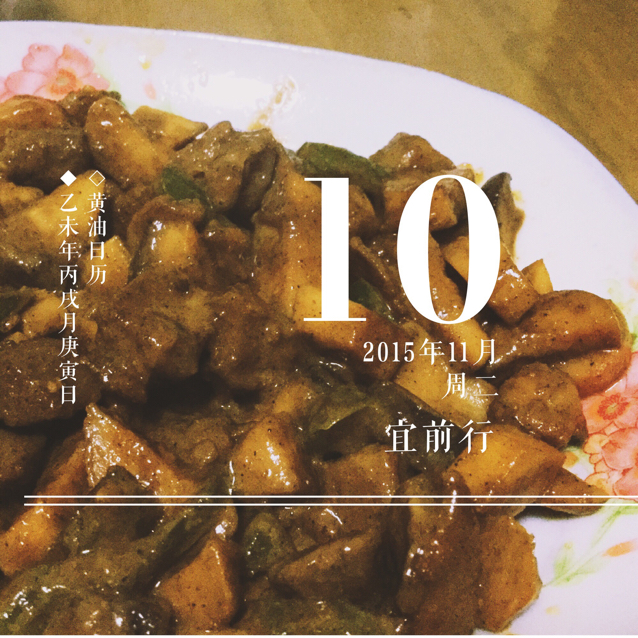 黑椒杏鲍菇牛肉粒