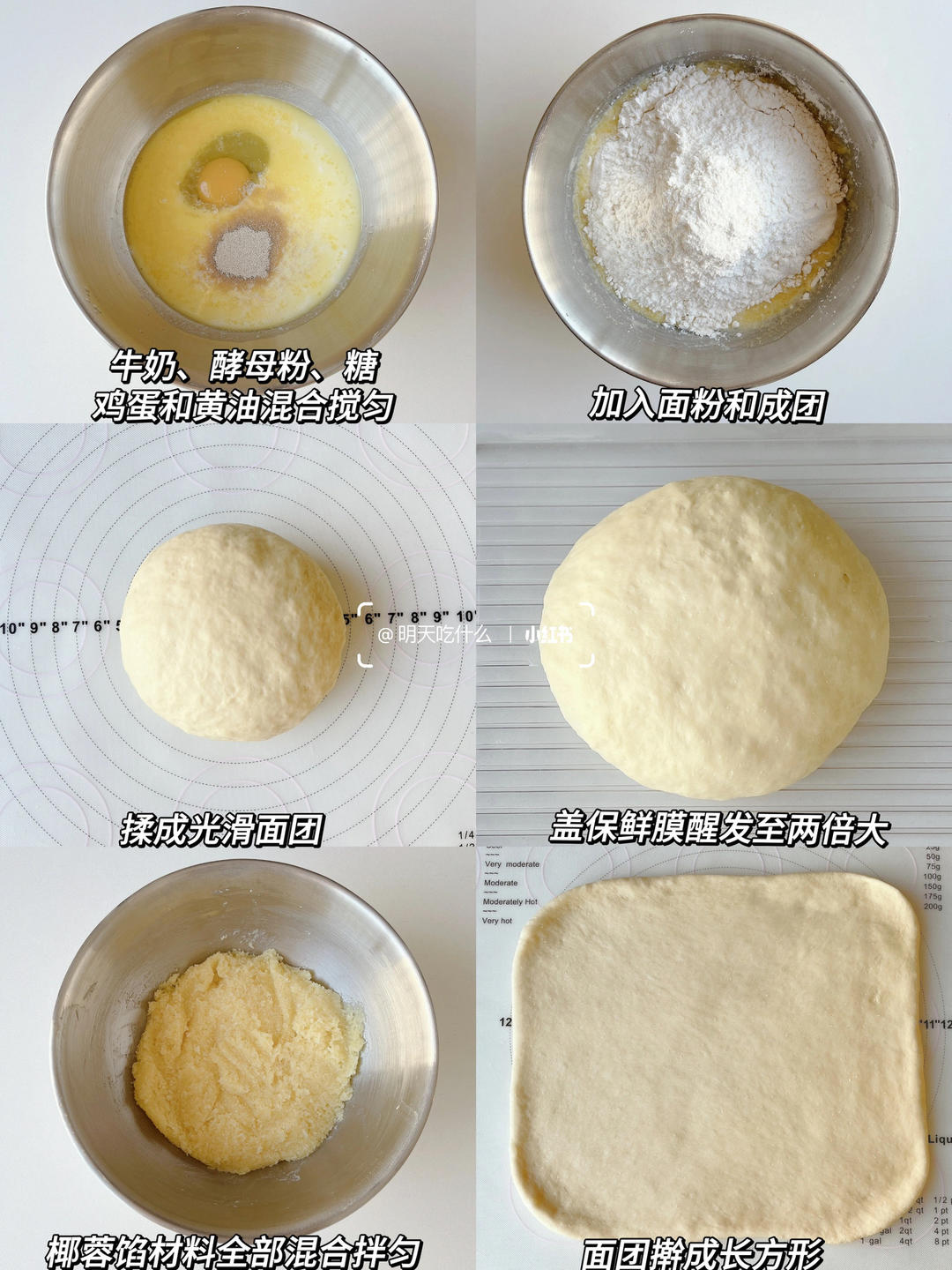 纯奶手撕吐司的做法 步骤1