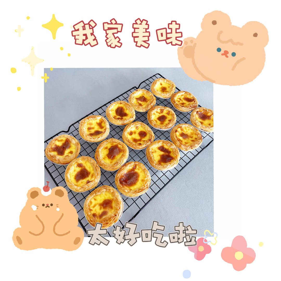 葡式蛋挞