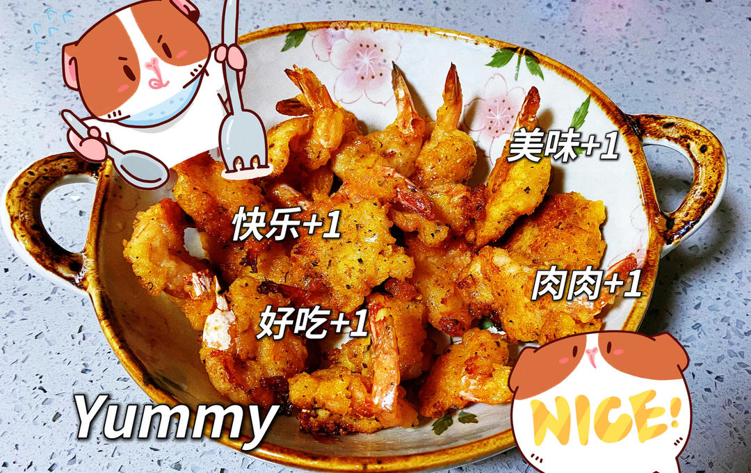 必胜客炸凤尾虾