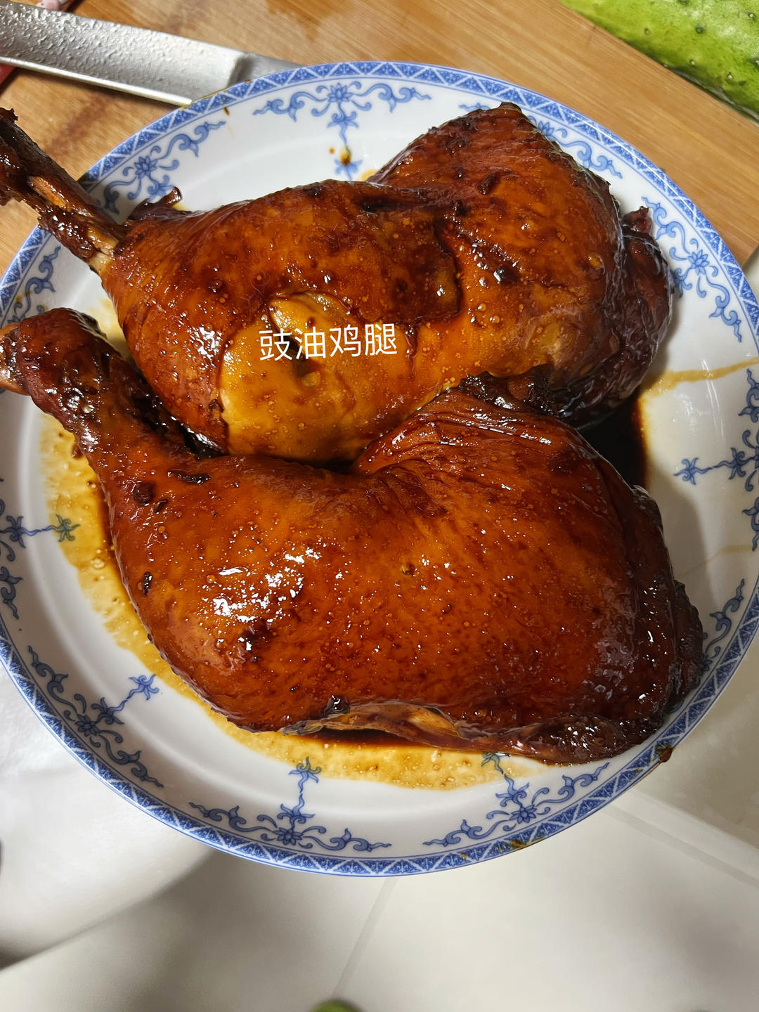 童年的回忆，大大只豉油鸡腿