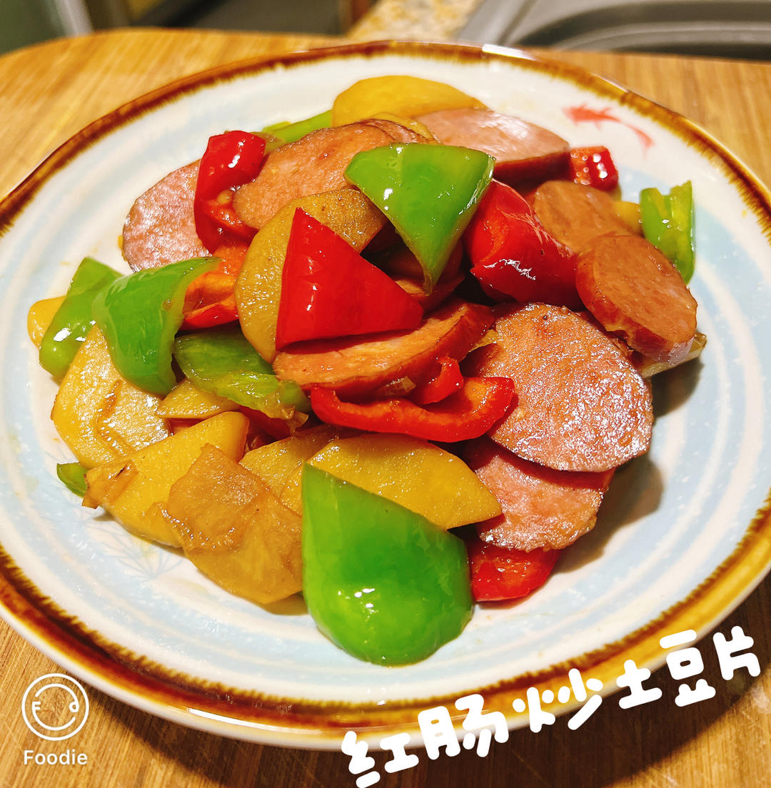 红肠炒土豆片