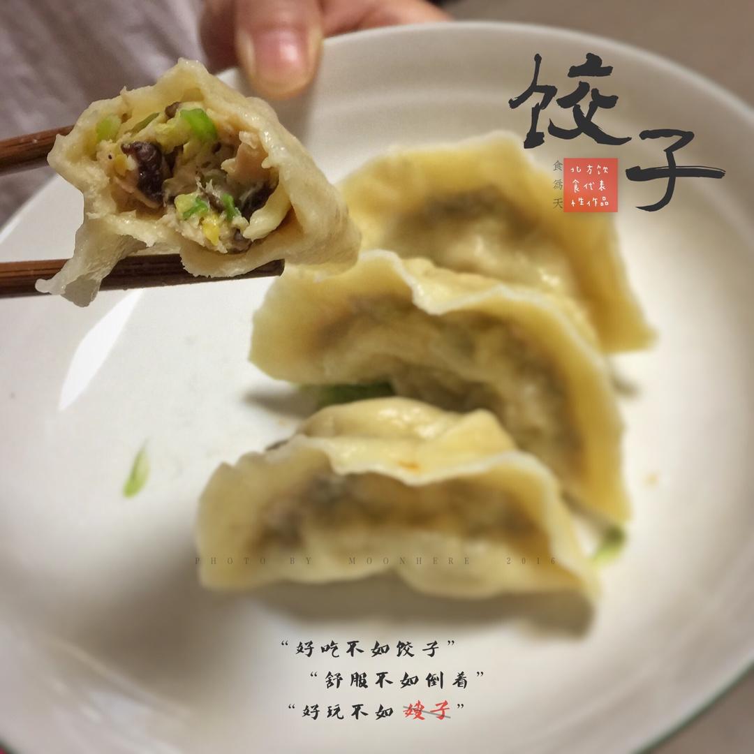 饺子面