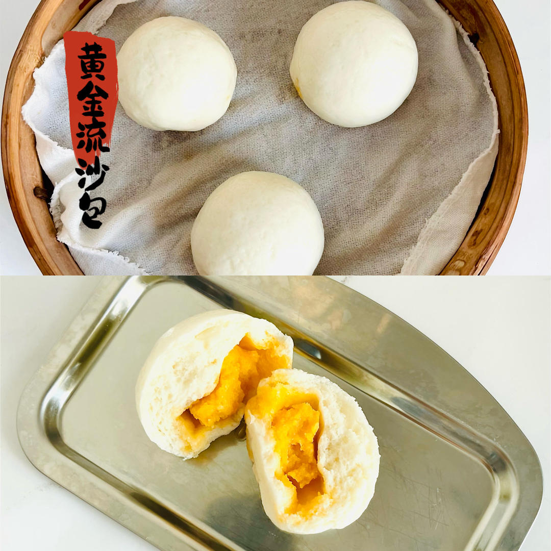 黄金流沙包（简易版）的做法