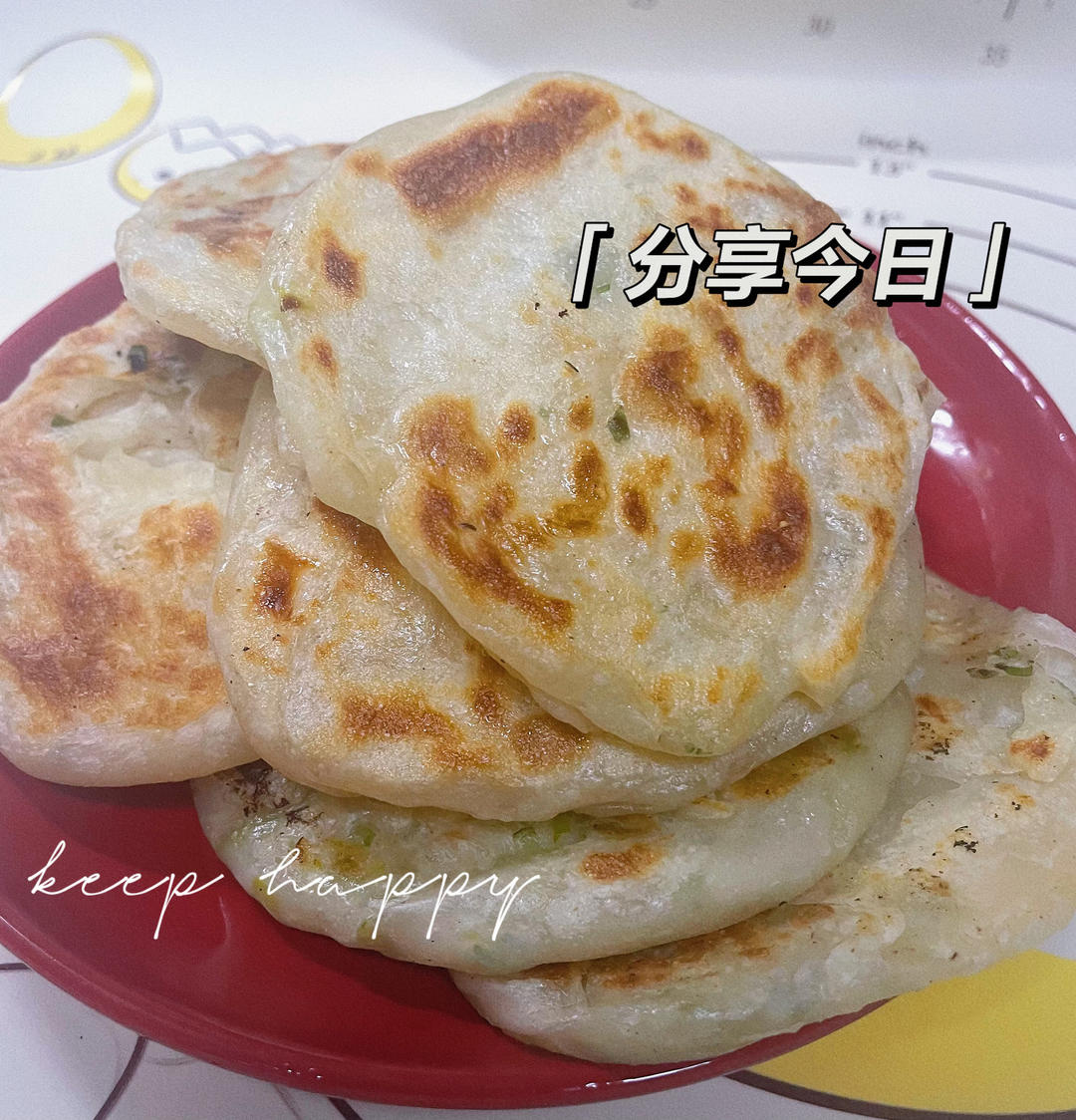 烫面葱油饼的做法