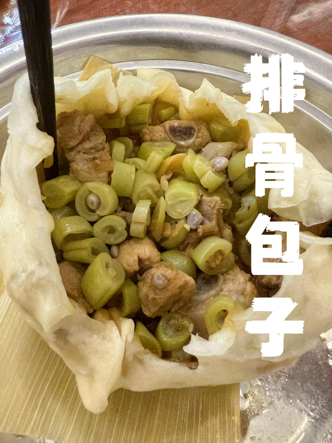 山东龙口排骨包子