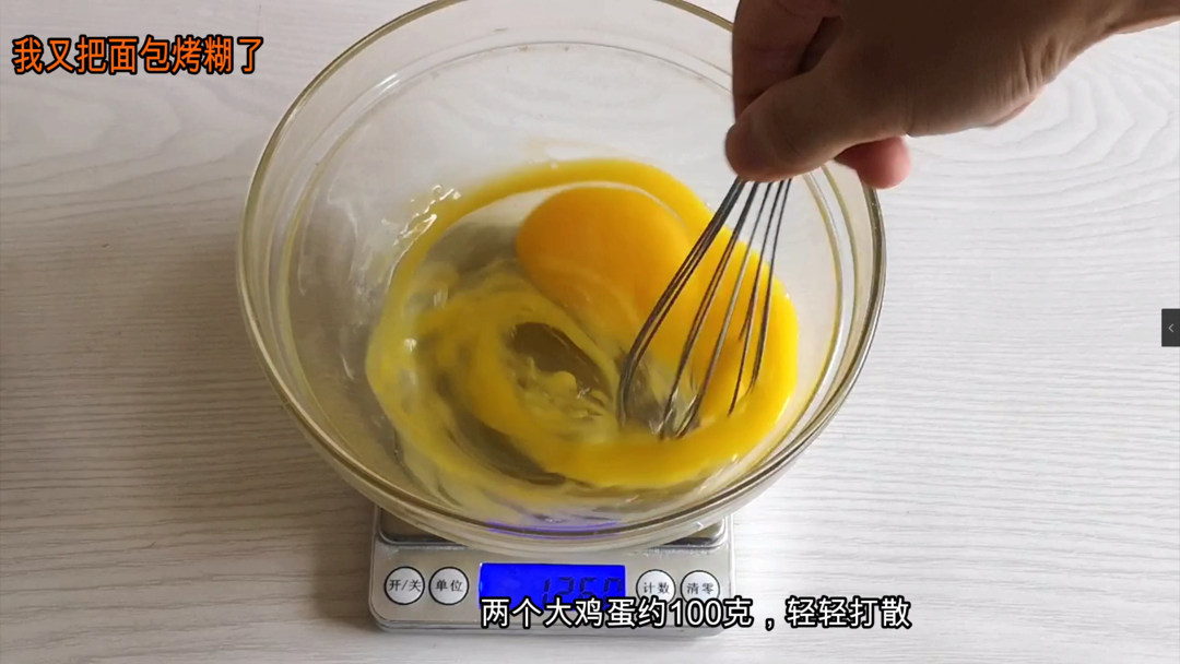纯奶手撕吐司的做法 步骤1