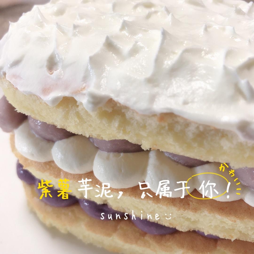 厚芋泥奶油蛋糕