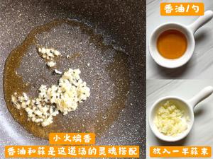 【刮脂减脂汤】韩式海带汤的做法 步骤3