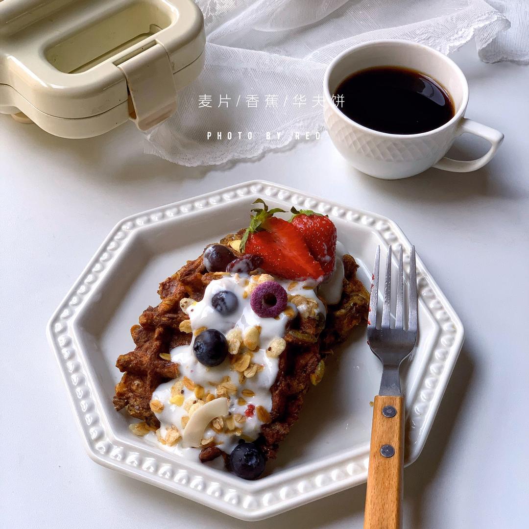 麦片香蕉华夫饼～的做法