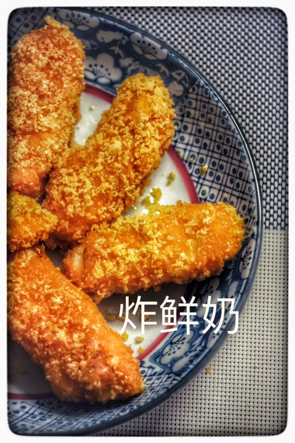 厨师长教你：“炸鲜奶”的家常做法，口感外酥里嫩味道很赞