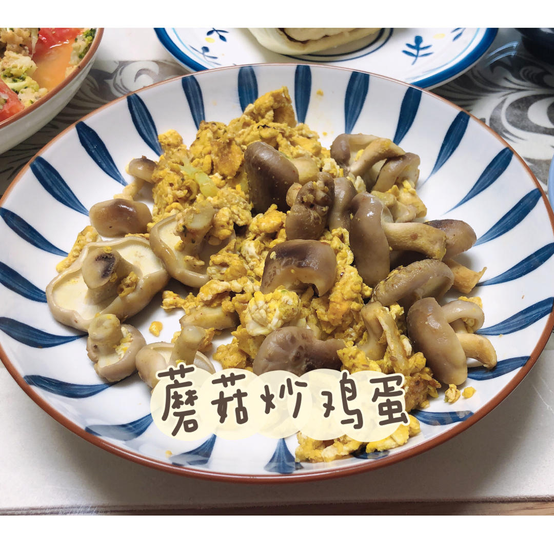 蘑菇炒鸡蛋