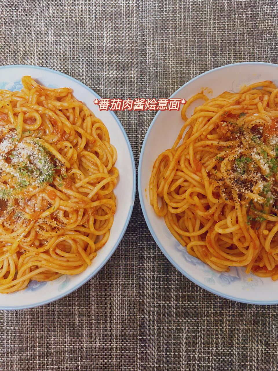 【番茄肉酱意面】