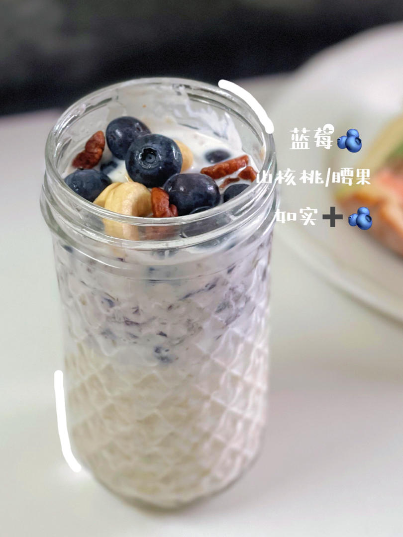 超模同款🉑隔夜燕麦杯