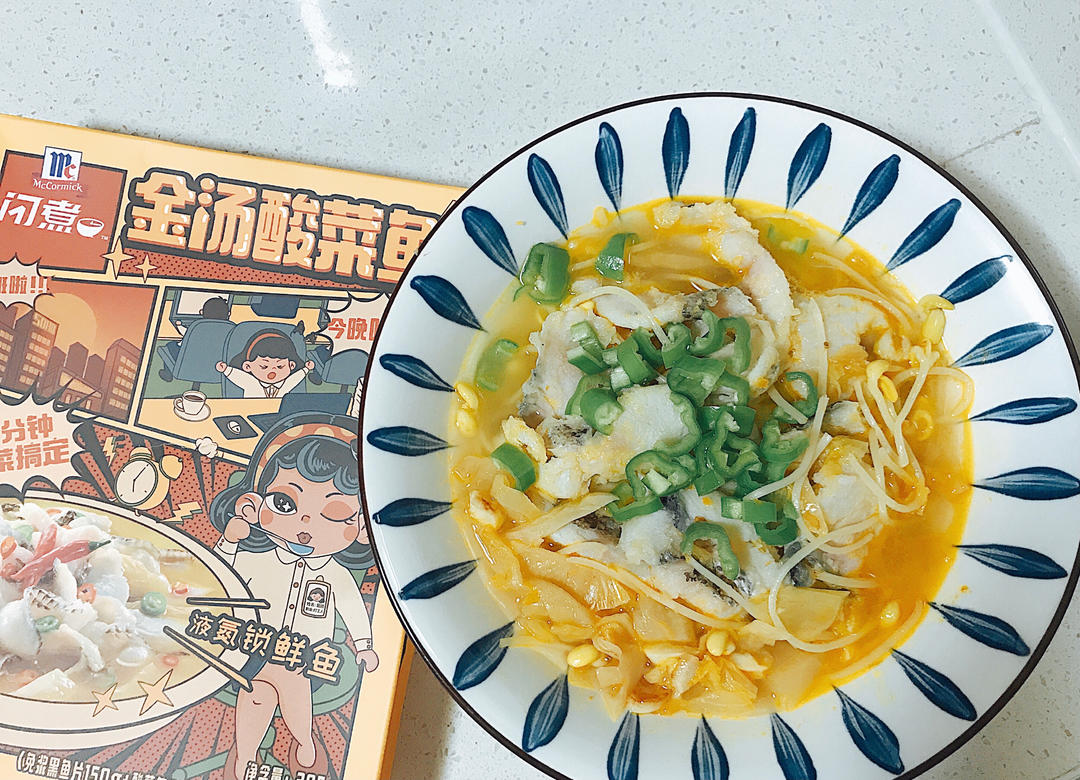 酸辣鲜香金汤酸菜鱼