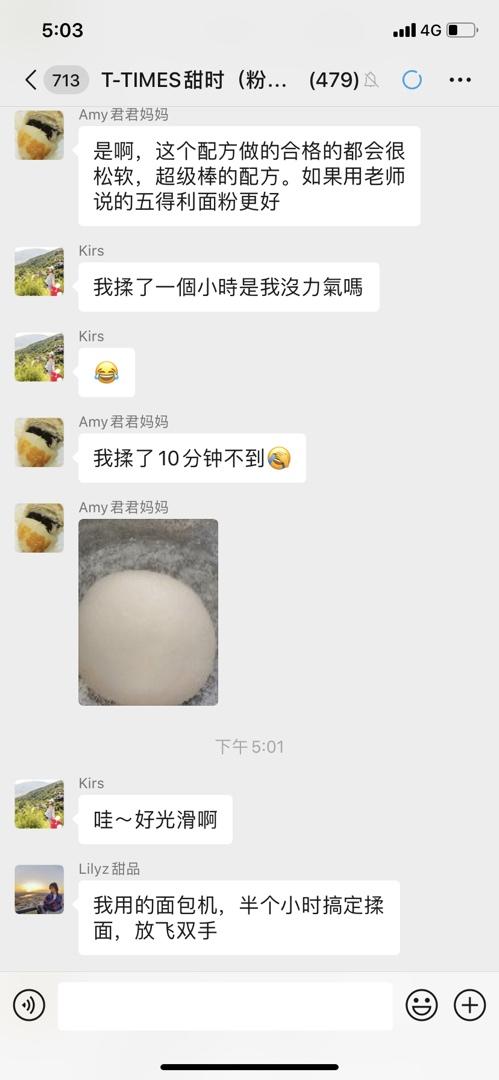 用普通馒头的配方做出造型馒头（一次发酵新手也能简易上手）