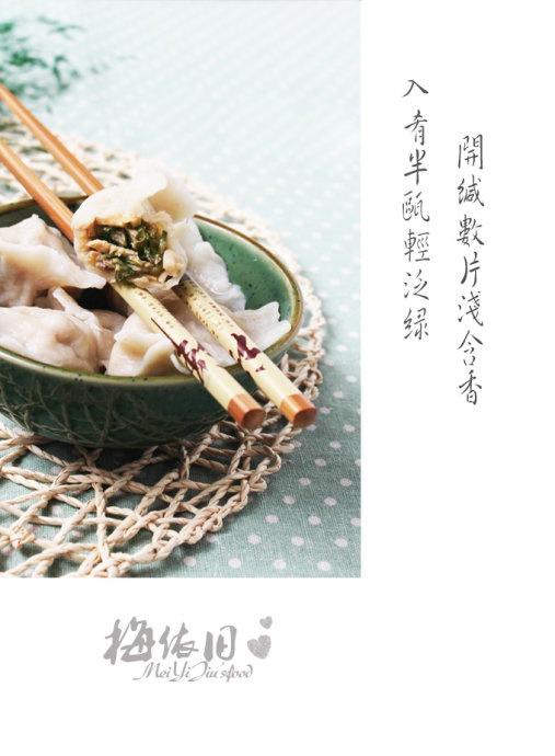 茶叶饺子的做法