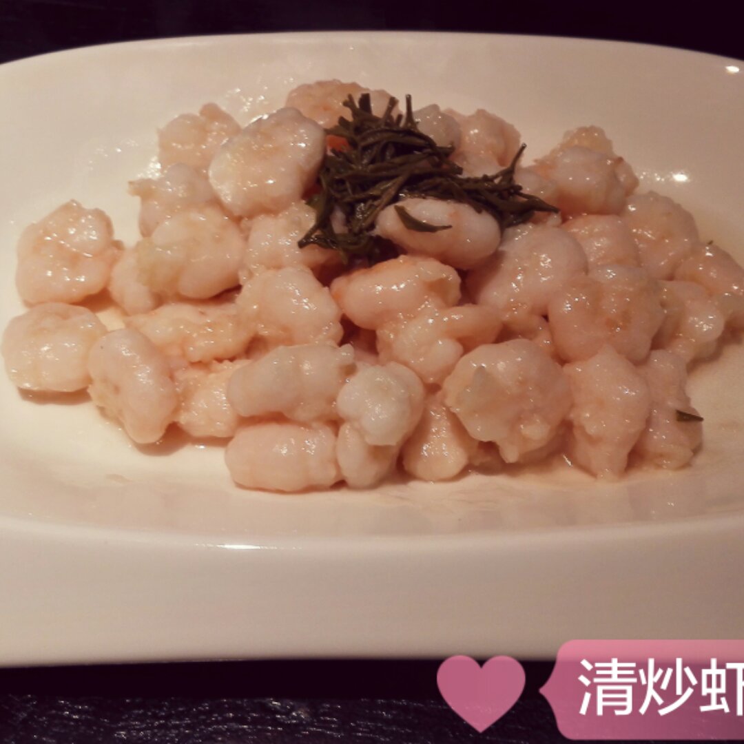 清炒虾仁