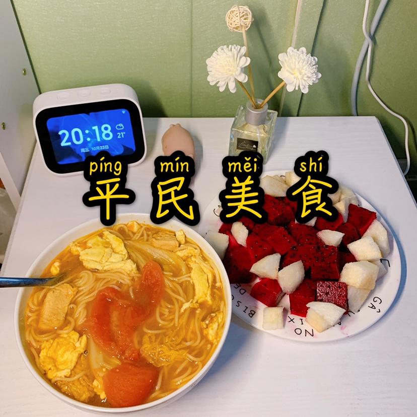 平民美食| 健身鸡胸肉西红柿鸡蛋汤面