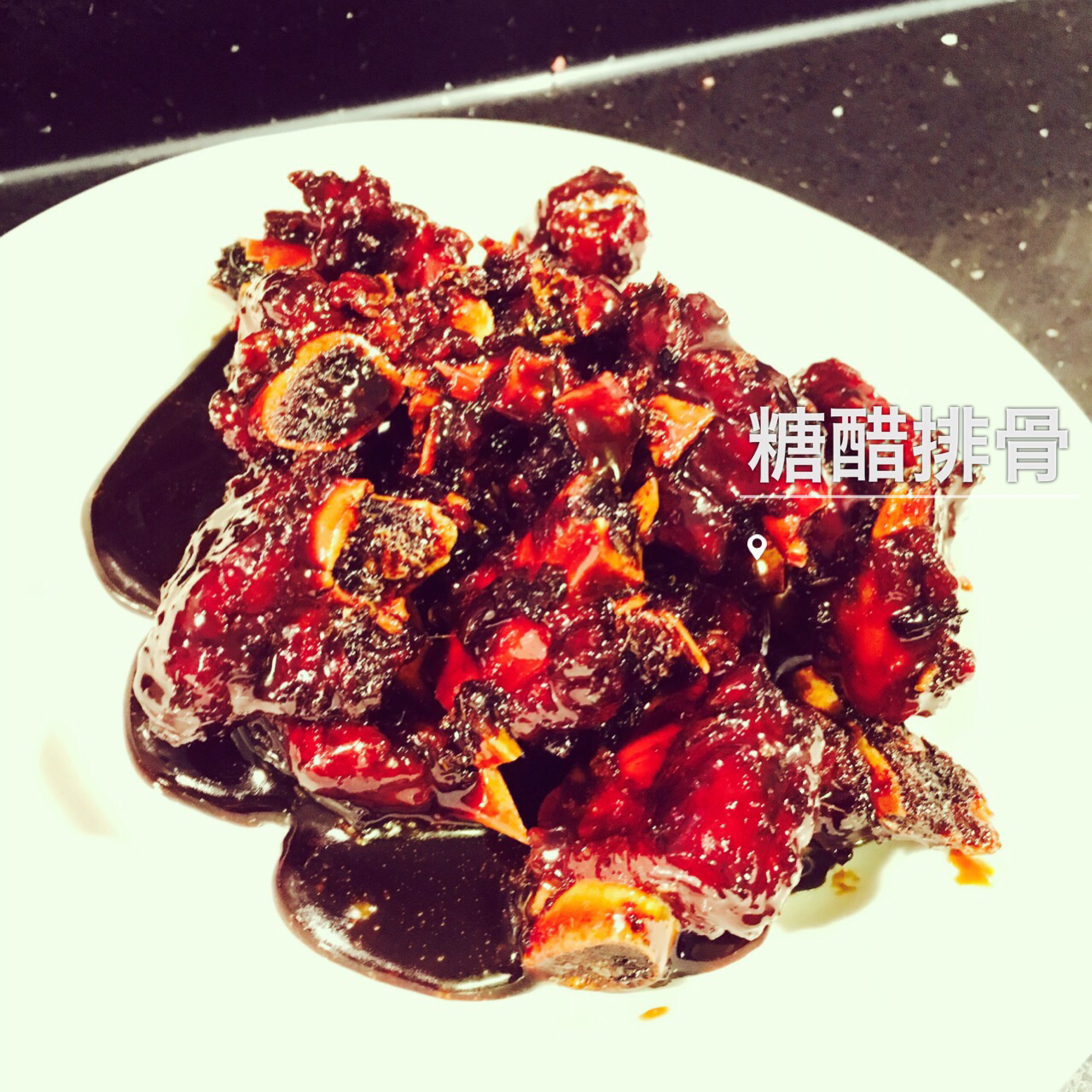 根本停不下来的糖醋排骨